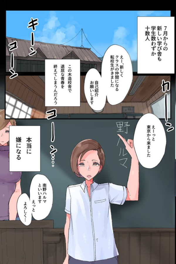 エロ漫画：ここにはハーレムしかない！？女子たちが僕のモノを狙ってる   hitomi サンプル画像