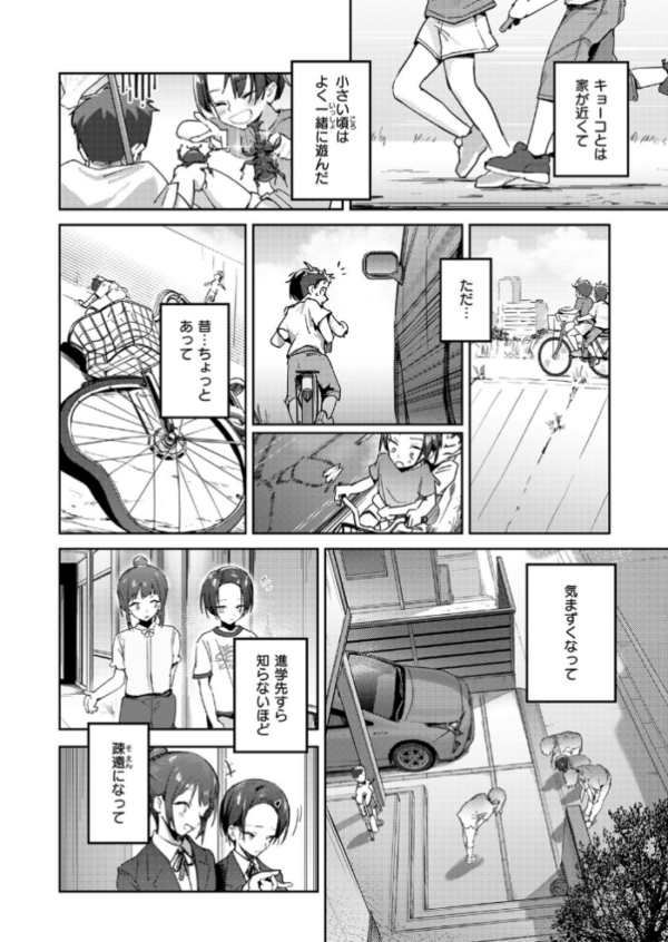 エロ漫画：とめどなく、蜜欲。　hitomi サンプル画像