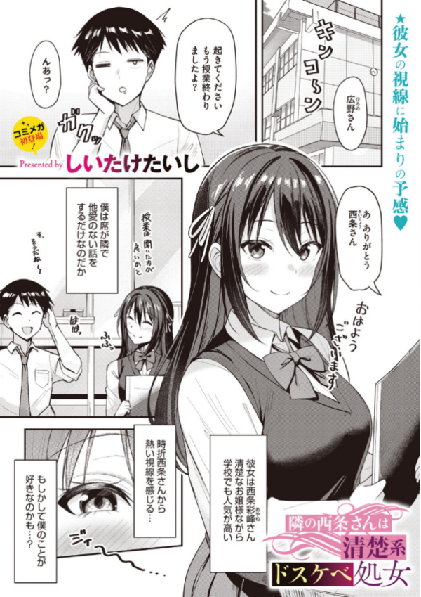 エロ漫画:コミックメガストア Vol.024 hitomi サンプル画像