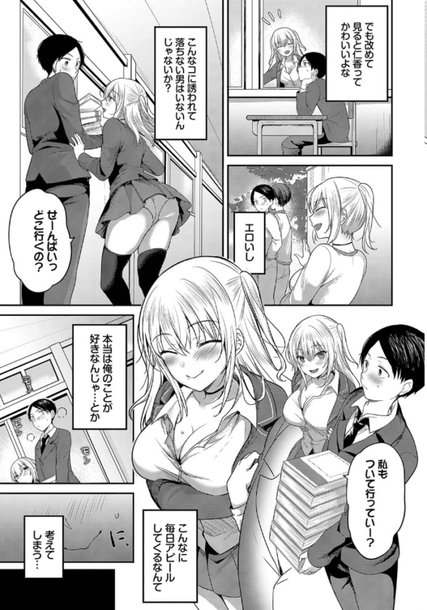 エロ漫画：先輩、セックスしませんか？   hitomi サンプル画像