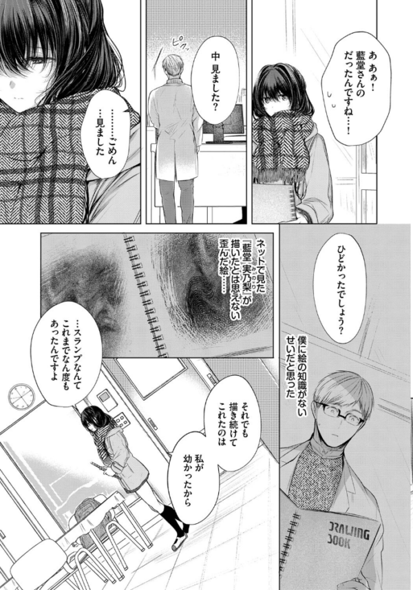 エロ漫画:青い楽園 hitomi サンプル画像