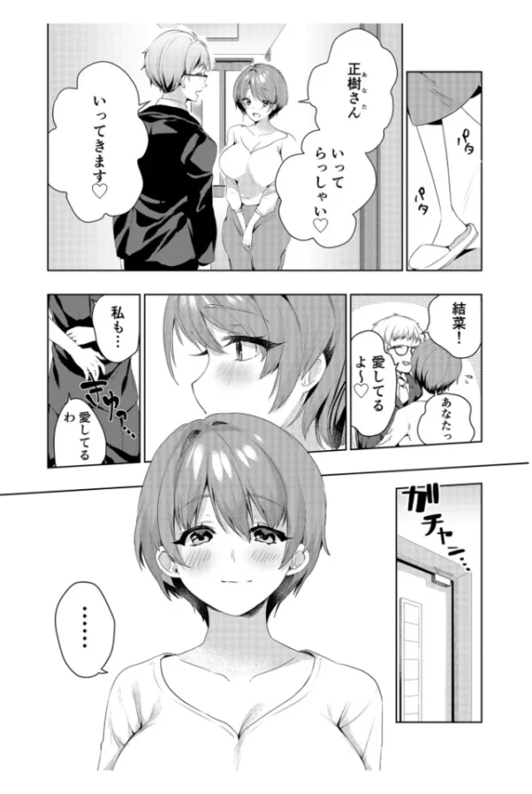 エロ漫画:愛してると言いながら…【18禁】 hitomi サンプル画像