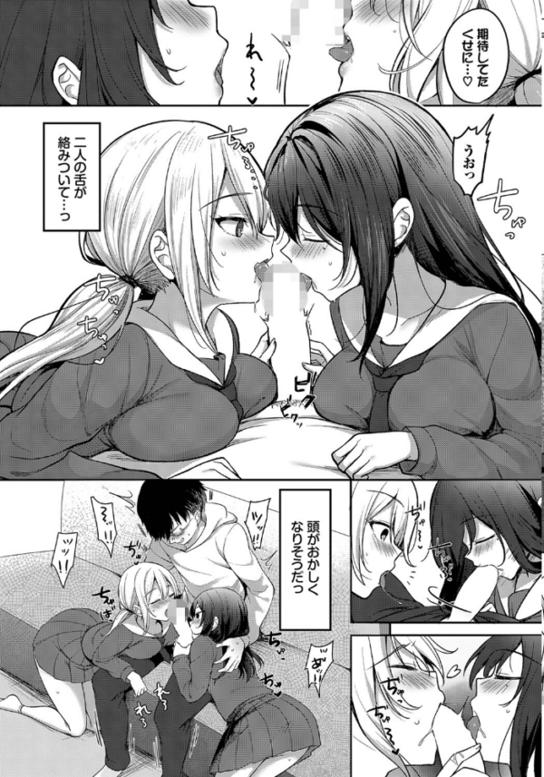 エロ漫画:いいなりシスターズ hitomi サンプル画像
