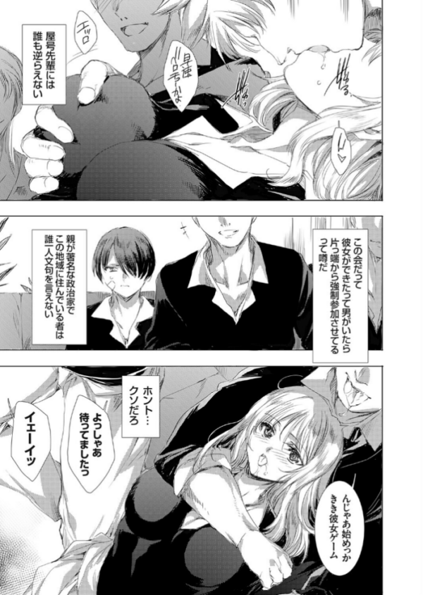 エロ漫画：きき彼女   hitomi サンプル画像