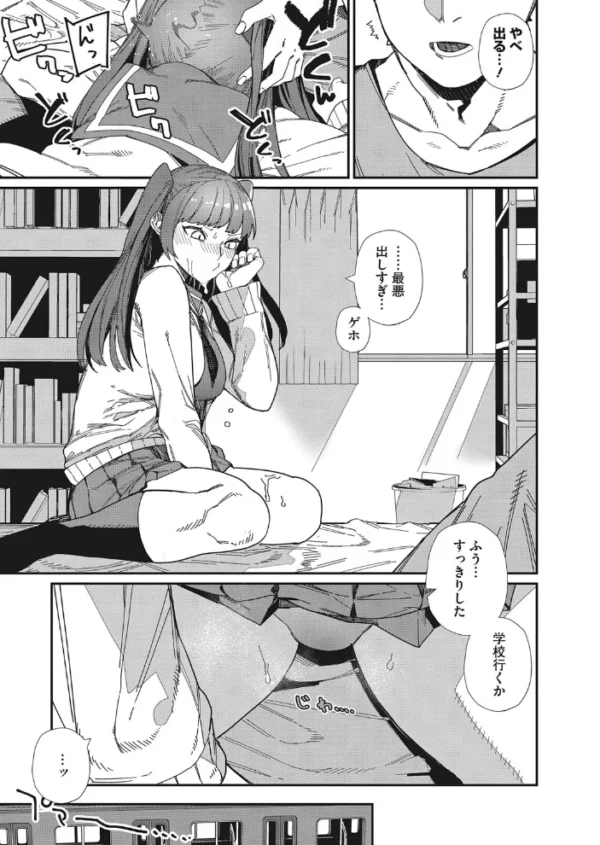 エロ漫画:だいすき! hitomi サンプル画像