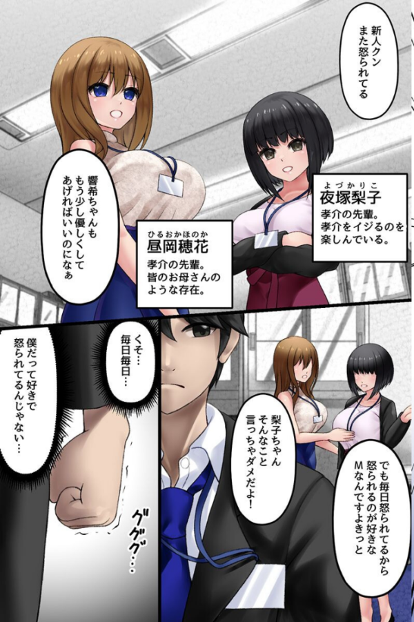 エロ漫画：常識改変わからせオフィス！鬼女上司も巨乳先輩も全員俺に奉仕するのが常識なハーレム会社   hitomi サンプル画像