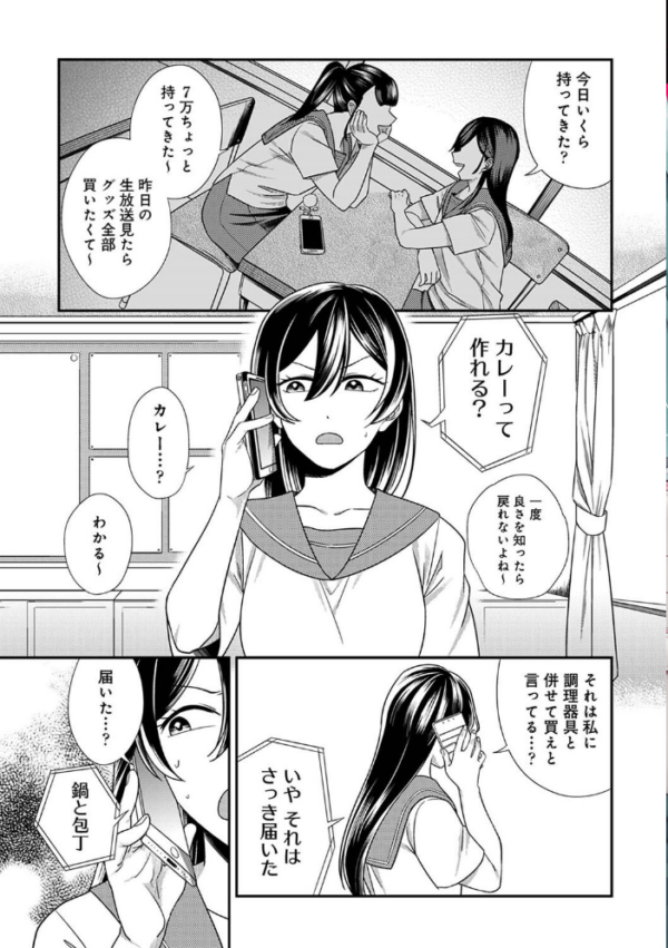 エロ漫画：愛艶奇縁〜ニセ彼氏から始まるカンケイ〜 第2集【合本版】   hitomi サンプル画像