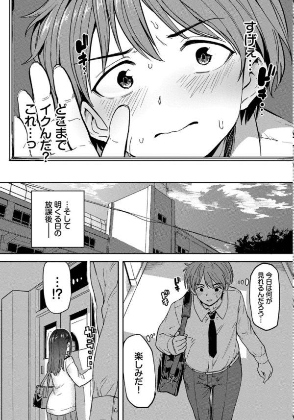 エロ漫画：文野さんの秘め事   hitomi サンプル画像