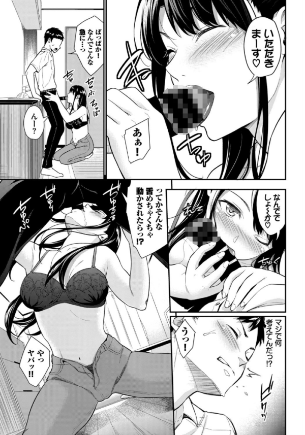 エロ漫画：お姉ちゃん条例   hitomi サンプル画像