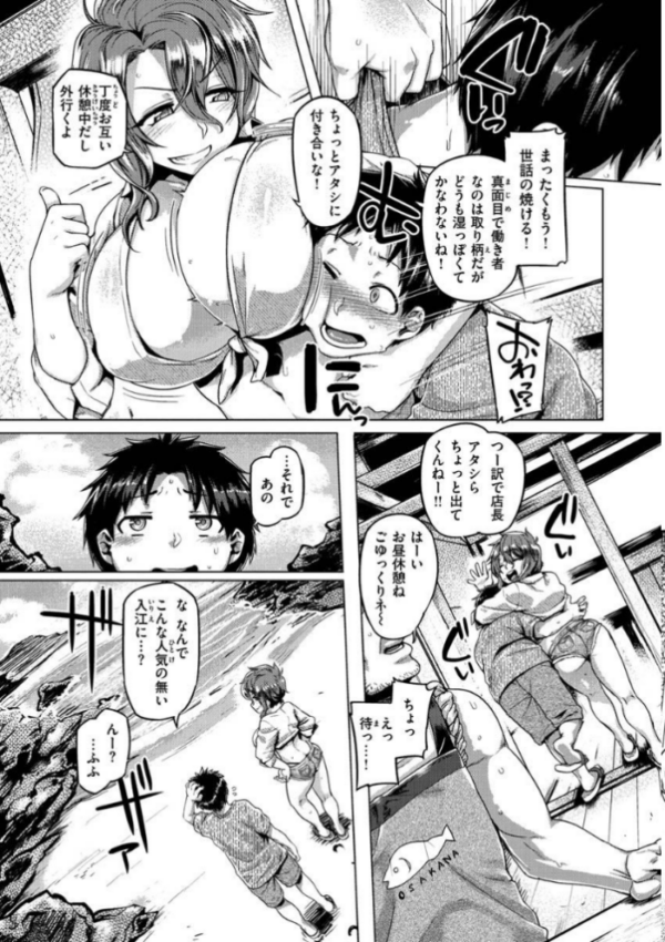 エロ漫画：むちむちぼいん   hitomi サンプル画像