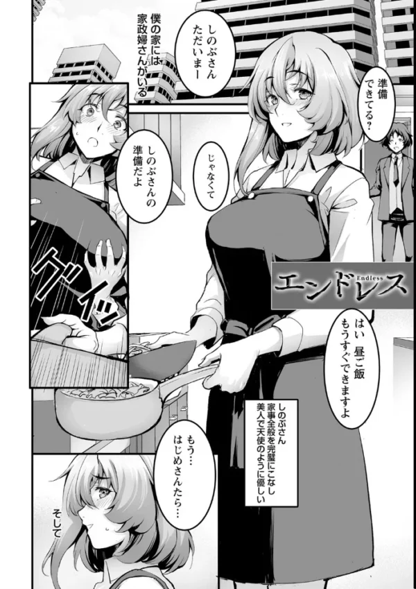 エロ漫画:しとやかなけもの 【通常版】 hitomi サンプル画像