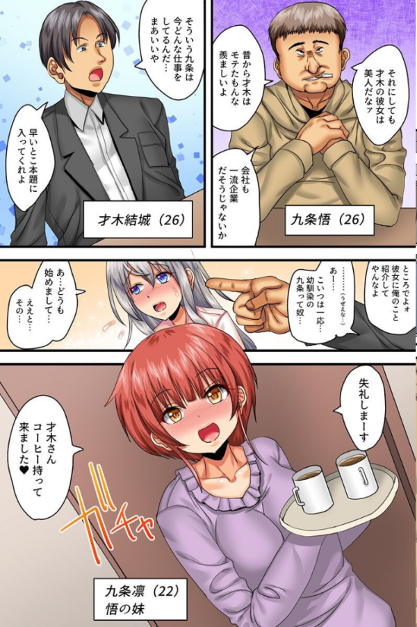 エロ漫画：操られ寝取られた女たち〜美人OL 女教師 生徒会女子〜   hitomi サンプル画像