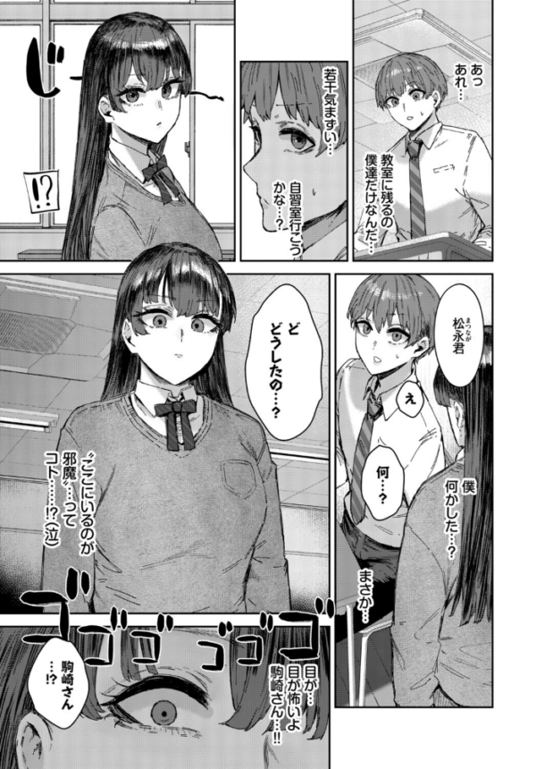 エロ漫画:イキすぎ系美少女のオナニーライフ VOL.4 hitomi サンプル画像