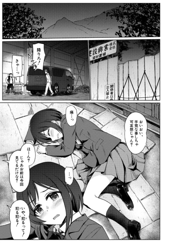 エロ漫画:ある女の子の終わり hitomi サンプル画像