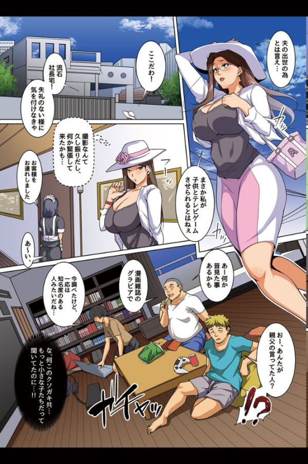 エロ漫画：人妻配信。夫以外の男に穢されていく人妻たち   hitomi サンプル画像