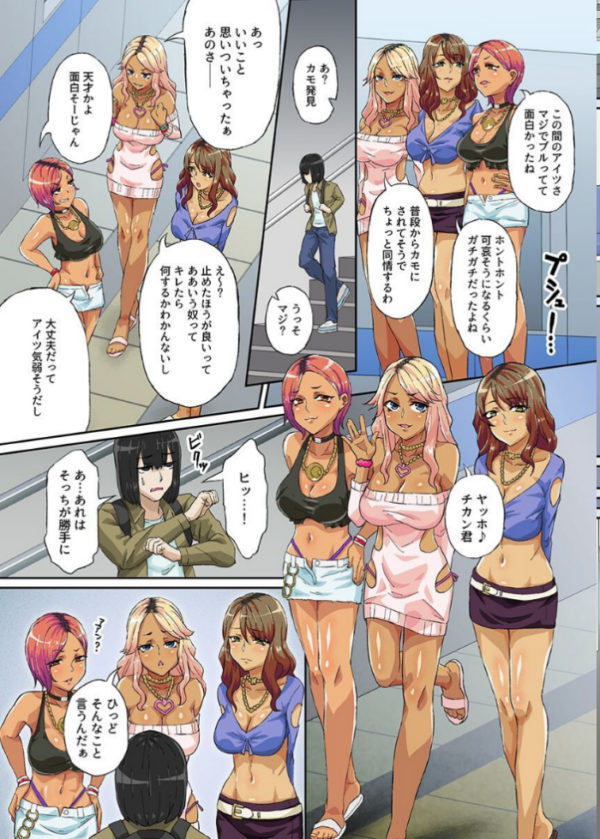 エロ漫画：クソギャルどもの人生破壊したった話。総集編   hitomi サンプル画像