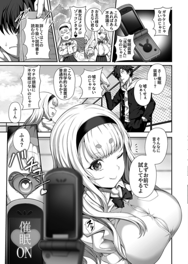 エロ漫画：催●性活 1【デジタル単行本】   hitomi サンプル画像