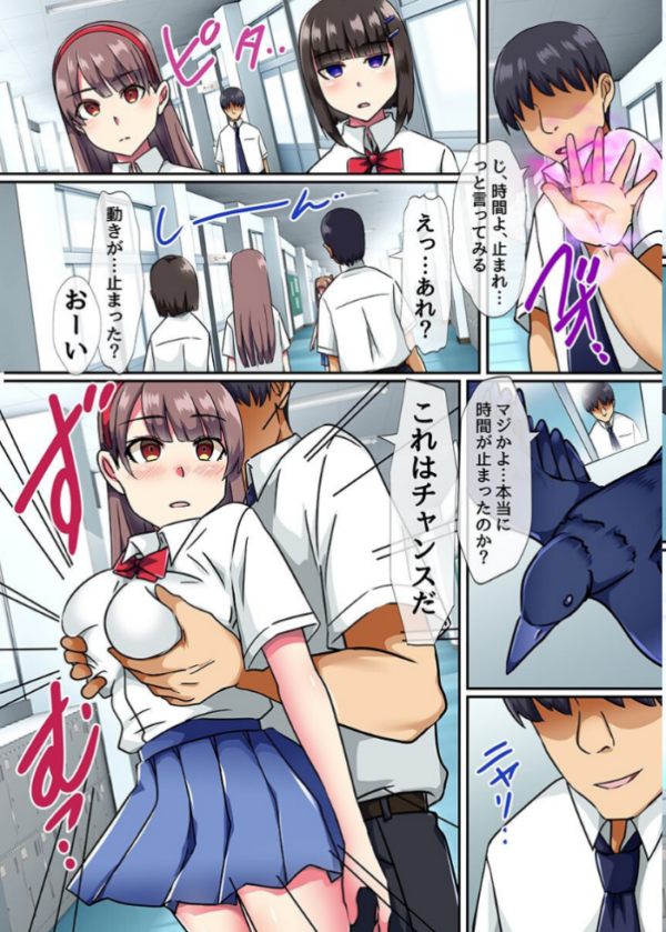 エロ漫画：煽ってくる性悪女子どもを時間停止でわからせる！動かないことをいいことに全身汁まみれにしてやった   hitomi サンプル画像