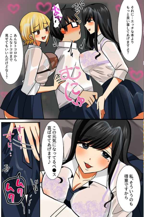 エロ漫画:ギャルを家に上げたらエロくて最高だった。デカすぎてすっかり気に入られた俺がギャルたちと何度もハーレムする話 hitomi サンプル画像