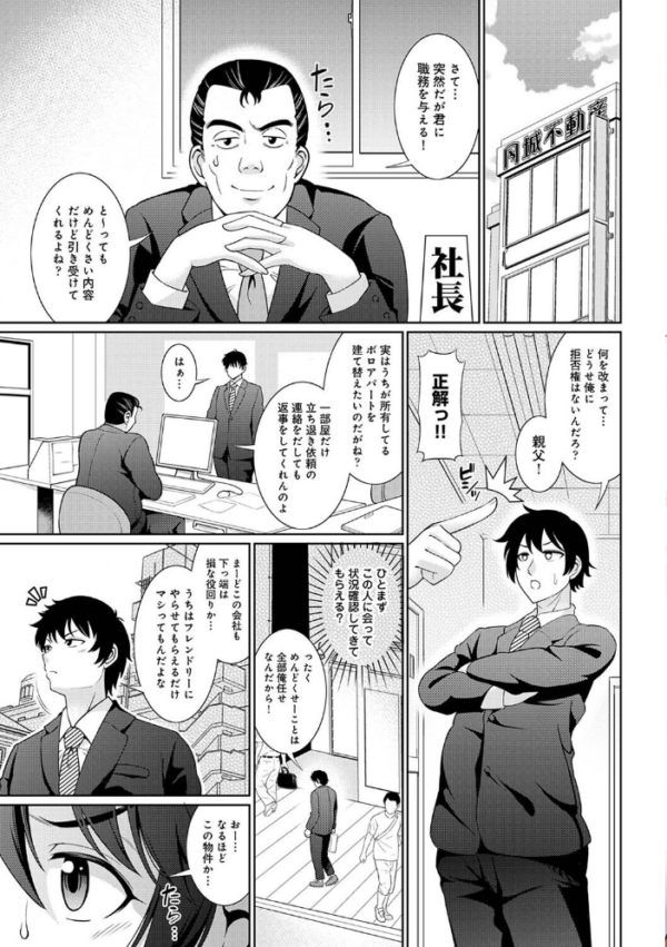 エロ漫画：限界OLをお家に引き取りました【合本版】   hitomi サンプル画像