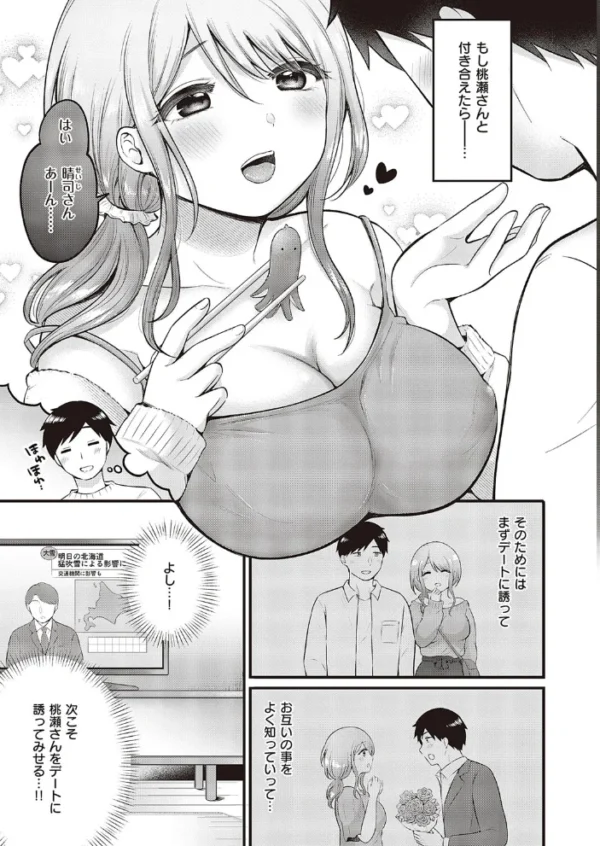 エロ漫画:したごころ hitomi サンプル画像