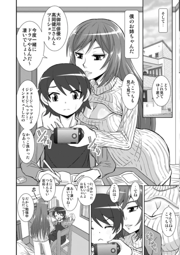 エロ漫画:私にエロいことする?(1) hitomi サンプル画像