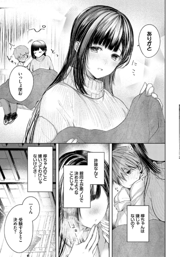 エロ漫画：Ducky   hitomi サンプル画像