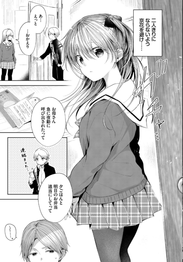 エロ漫画:シスター 後編 hitomi サンプル画像