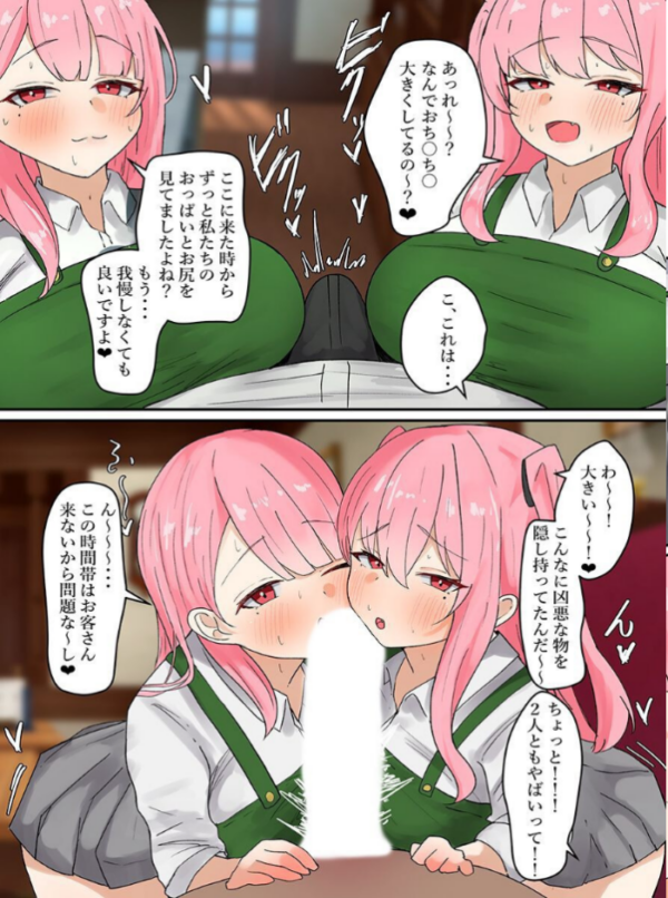 エロ漫画：バイト先の美人姉妹がエロすぎる！清楚な見た目でバイト中にグイグイ迫ってくるドビッチ巨乳姉妹と   hitomi サンプル画像