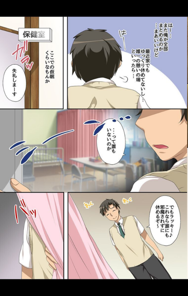 エロ漫画：やり放題の力を手に入れて女どもにやりたい放題した話   hitomi サンプル画像