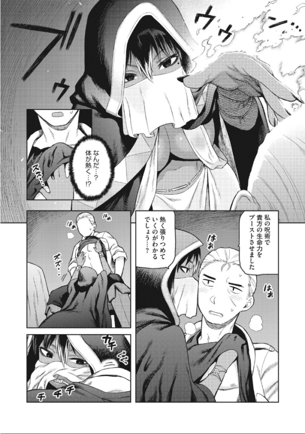 エロ漫画：イ・シュワ・カーン ★壁紙おまけつき   hitomi サンプル画像