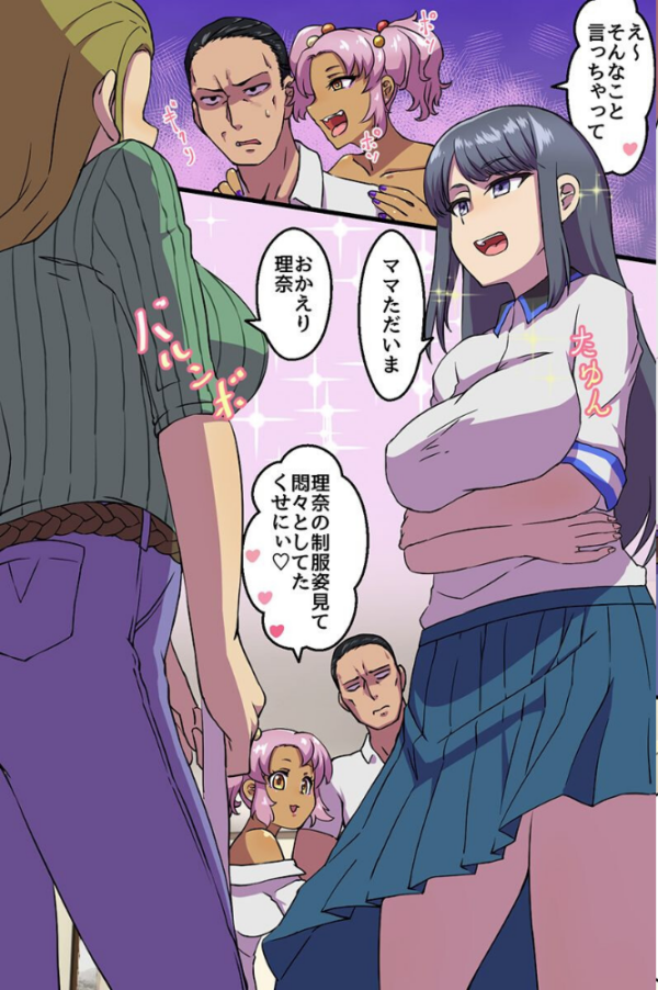 エロ漫画：俺にハマっちゃう女たち〜ビッチ娘 変態女教師 ギャル幼なじみ〜   hitomi サンプル画像