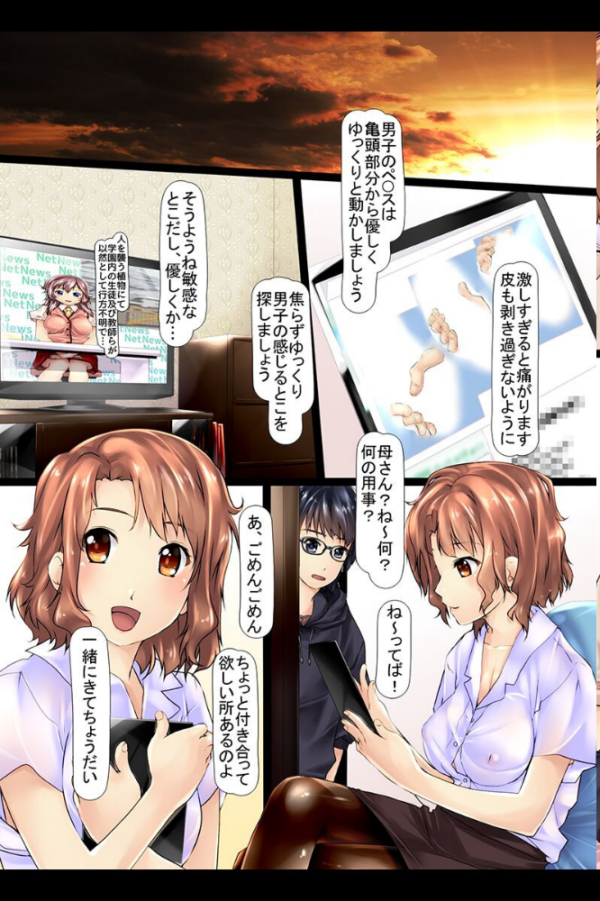 エロ漫画：乾いた熟女穴に若い雄汁ぶち込みます   hitomi サンプル画像