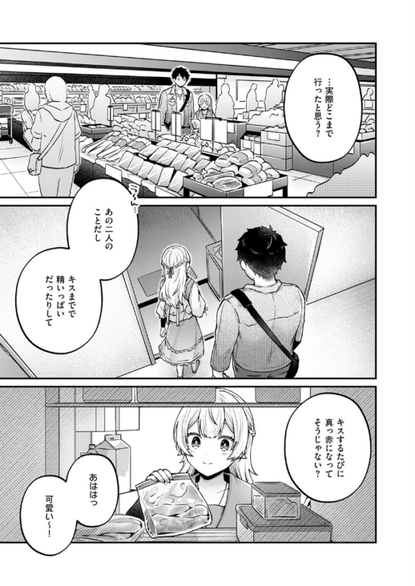 エロ漫画：ピュアなふたりの恋人事情　hitomi サンプル画像