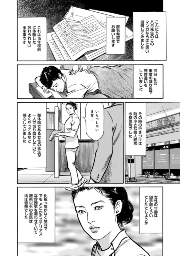 エロ漫画:モヤつきが止まらない 彼女とハマった本当の話 hitomi サンプル画像