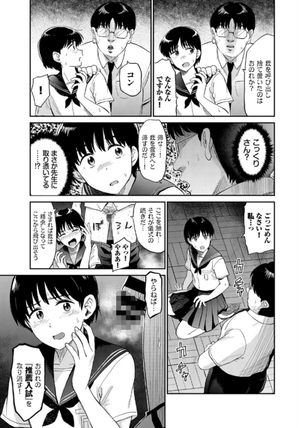 エロ漫画：こっくりさん   hitomi サンプル画像