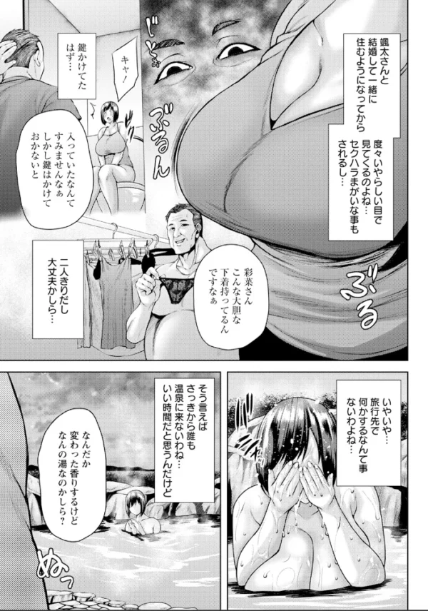 エロ漫画:嫁堕としの湯 【単話】 hitomi サンプル画像