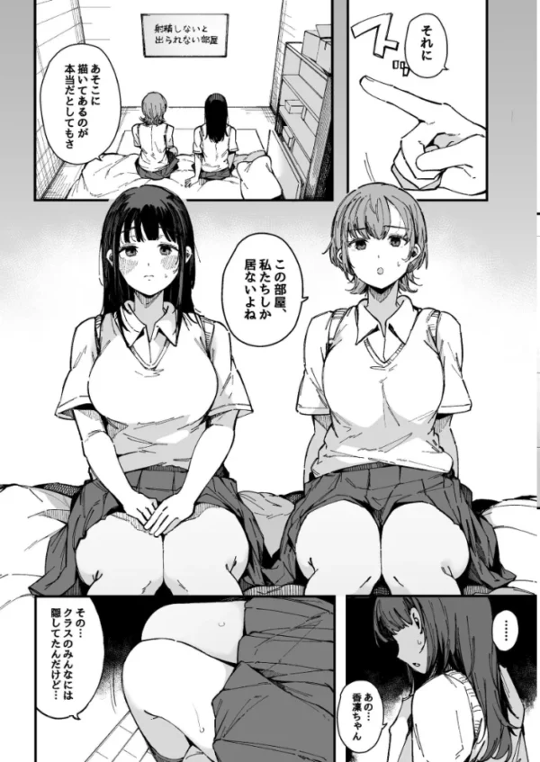 エロ漫画:射精しないと出られない部屋 hitomi サンプル画像