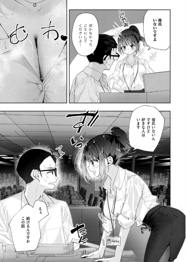 エロ漫画：失恋リカバリー　hitomi サンプル画像