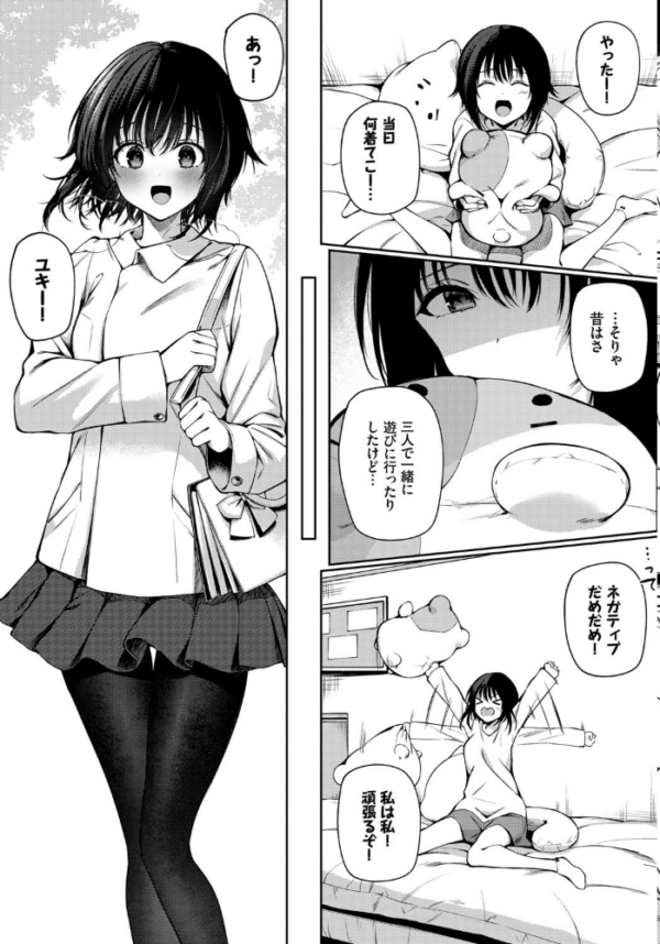 エロ漫画：不等辺三角形   hitomi サンプル画像