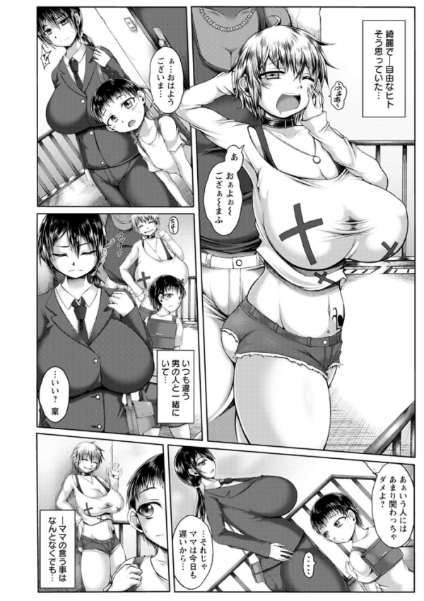 エロ漫画：媚肉エロティカ お姉さんと、身も心も   hitomi サンプル画像