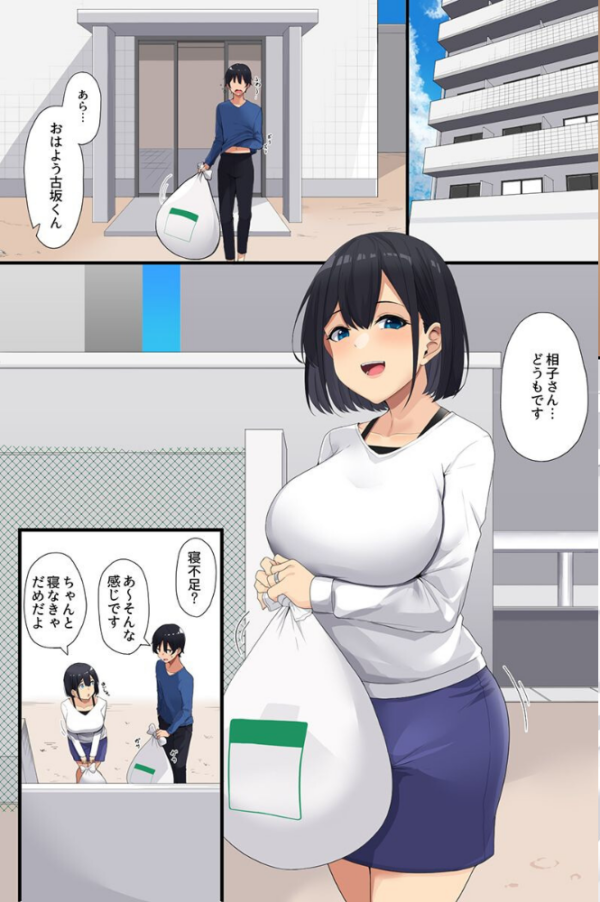 エロ漫画:清楚な母娘、巨乳女子部員、幼なじみの壊し方 hitomi サンプル画像