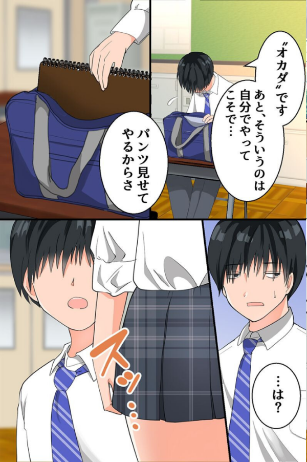 エロ漫画：オタクな俺のアレがクラスの女子にモッテモテ！？教室でビッチな真面目系女子たちとドスケベセックスしちゃった話   hitomi サンプル画像