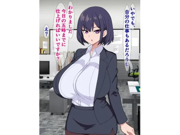 エロ漫画:爆乳無口な後輩は業務命令と言えばなんでもしてくれる hitomi サンプル画像