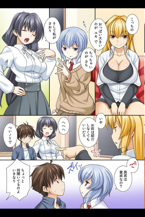エロ漫画：乱交世界。世界中の女子とハメOK！   hitomi サンプル画像
