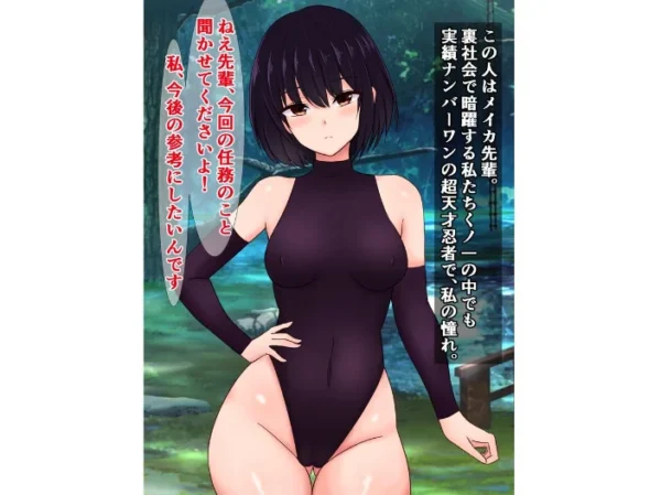 エロ漫画:憧れの先輩くノ一が、ほんとは魔物のアジトでドチャクソ媚び売りアクメしてた話 hitomi サンプル画像