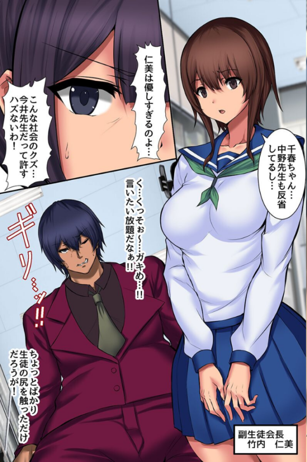 エロ漫画：女学園支配〜オレの人生を狂わせた女どもの人生を狂わせてヤった話〜   hitomi サンプル画像