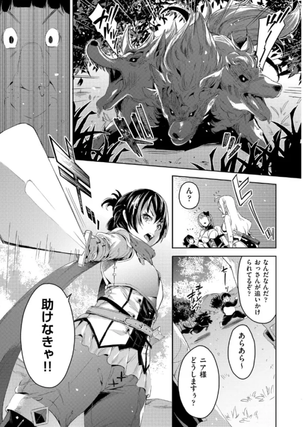 エロ漫画:異世界子供部屋おじさん おまけ hitomi サンプル画像