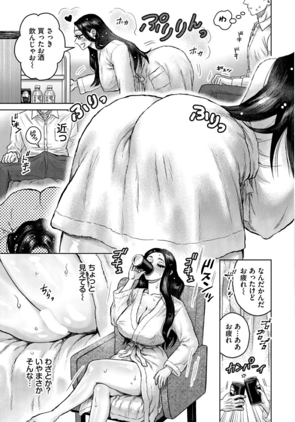エロ漫画：出張バイブレーション！　hitomi サンプル画像
