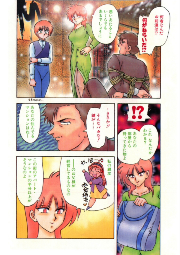 エロ漫画：COMICペンギンクラブ1994年5月号　hitomi サンプル画像